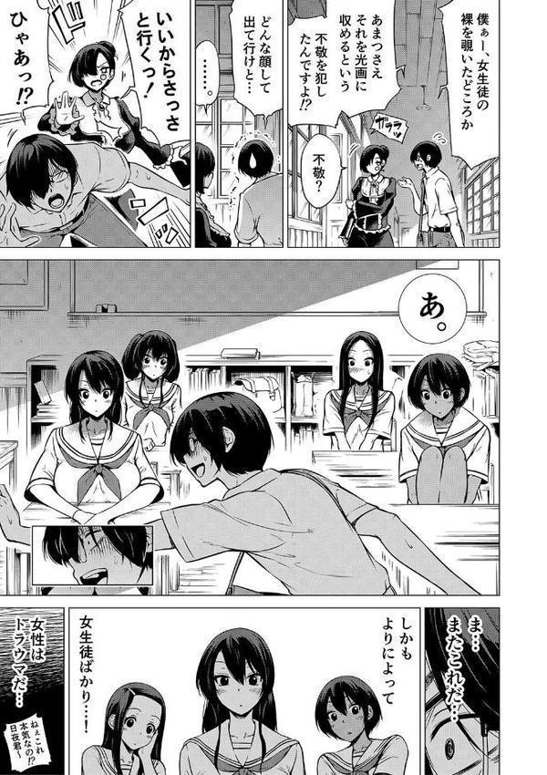 七夏の楽園 エロ画像 013