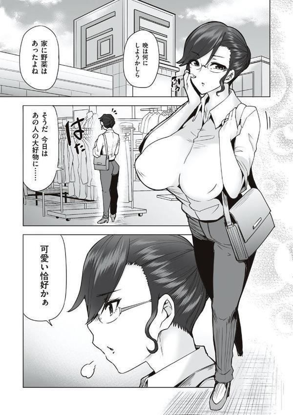 私がメス堕ちした理由を聞いてください エロ画像 013