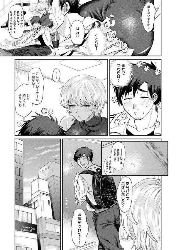 俺の幼馴染♂が￥1000で超エロい体♀になりました エロ画像 013