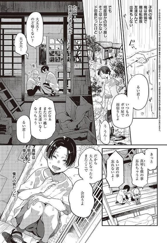 あなたの欲望のイレモノです。 【デジタル特装版】 エロ画像 013