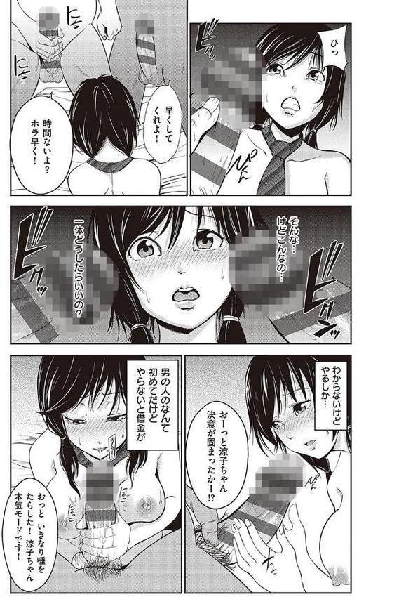 金欲学園 【デジタル特装版】 エロ画像 013