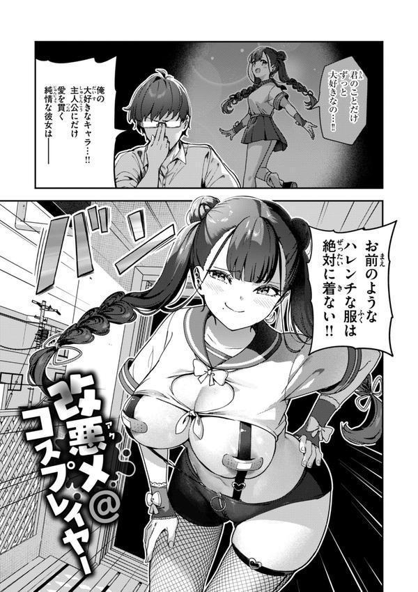 ざんげしゃせ〜▽【デジタル版限定おまけ付き】 エロ画像 013
