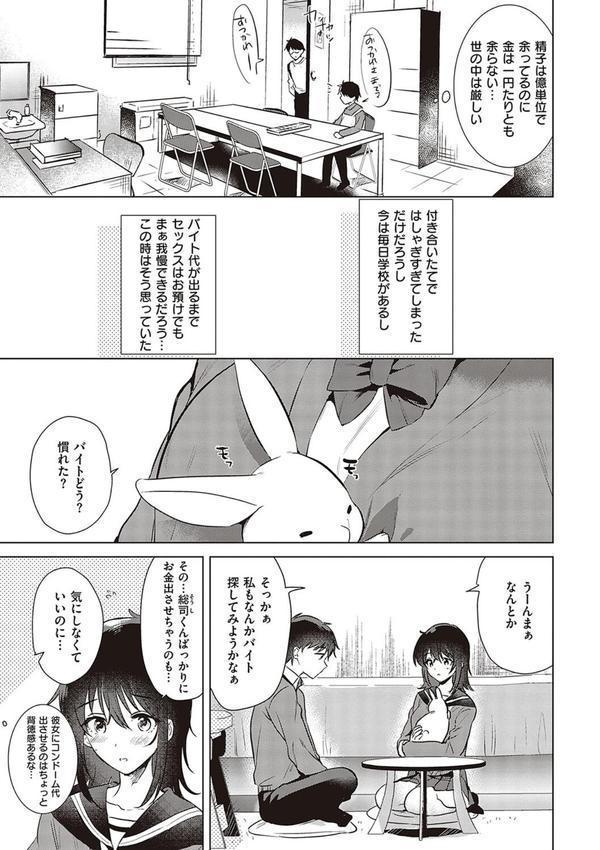 初カノMemory エロ画像 013