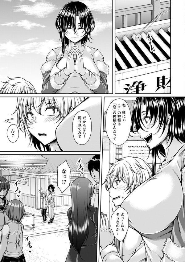 発情あまトロSEX 【FANZA限定】【デジタル特装版】 エロ画像 013
