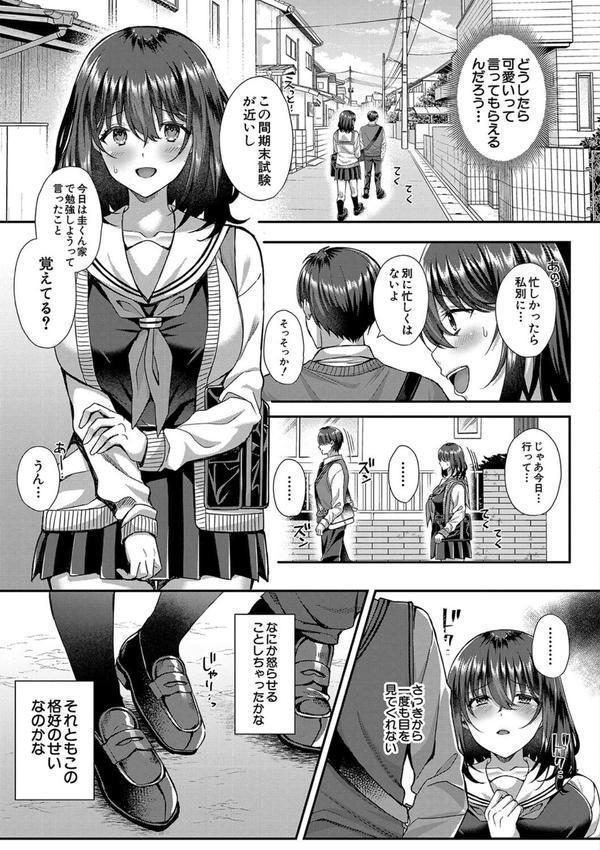 制服彼女、寝取られ堕ち エロ画像 012