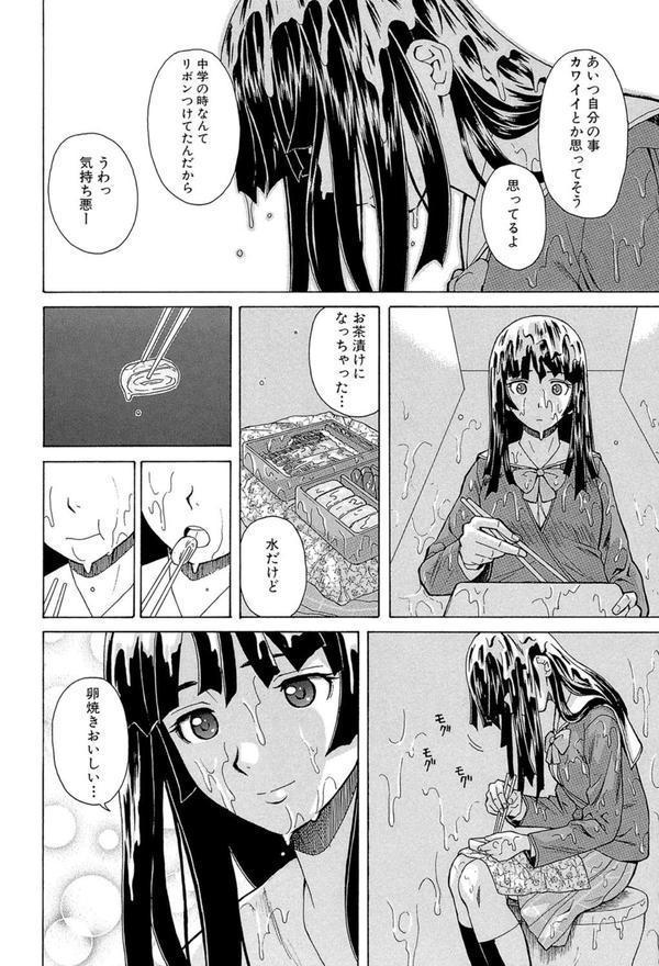 兄と妹の事情【1話立ち読み付き】 エロ画像 012