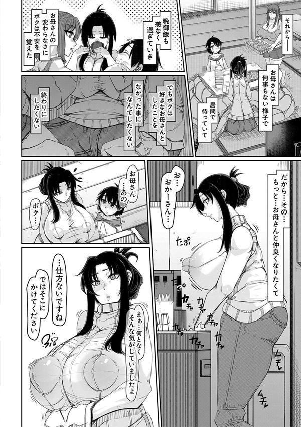 爆乳美熟女は即ハメ交尾穴 エロ画像 012