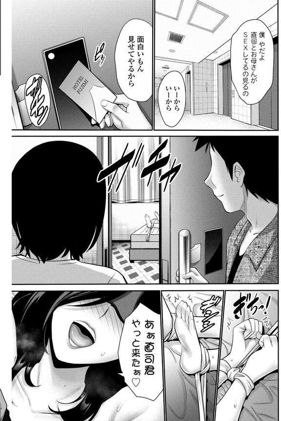 COMICペンギンクラブ 2025年7月号【デジタル版】 エロ画像 012