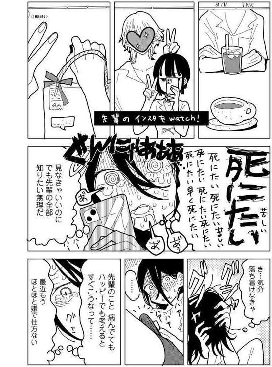 やわらかくも美しくもない 【単話】 エロ画像 013