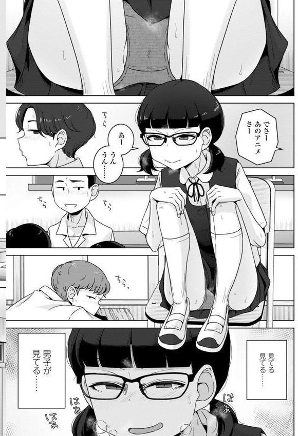 恋と性欲の季節【デジタル版】 エロ画像 012