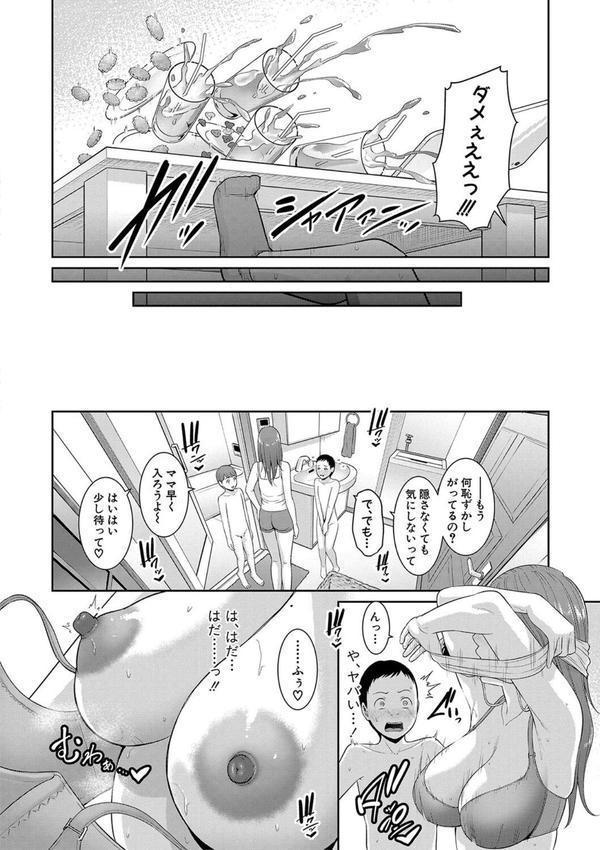 新・友達の母親 エロ画像 011