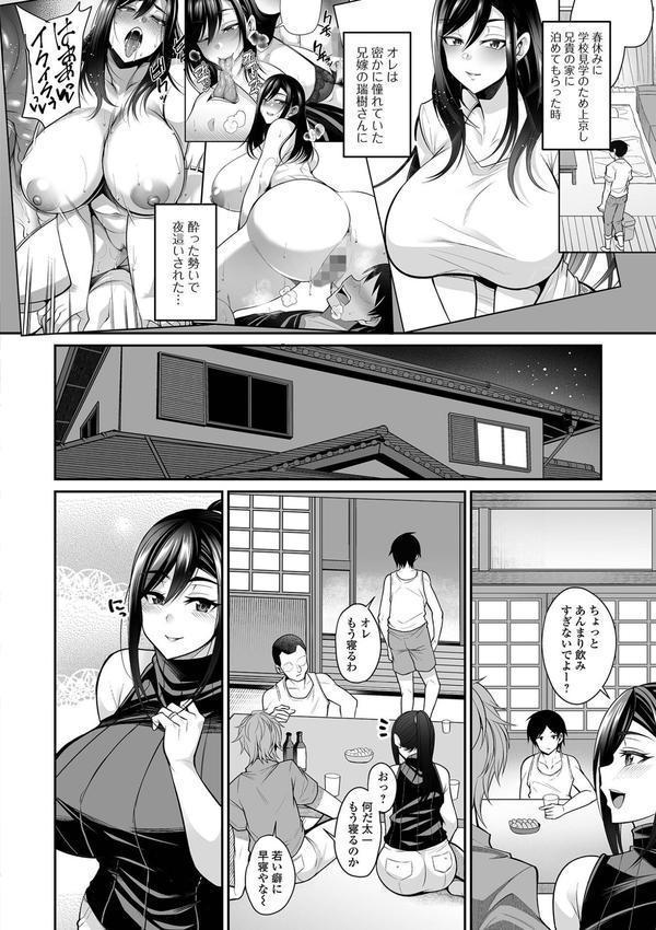 熟れ盛り奥様は交わりたい 【デジタル特装版】 エロ画像 012