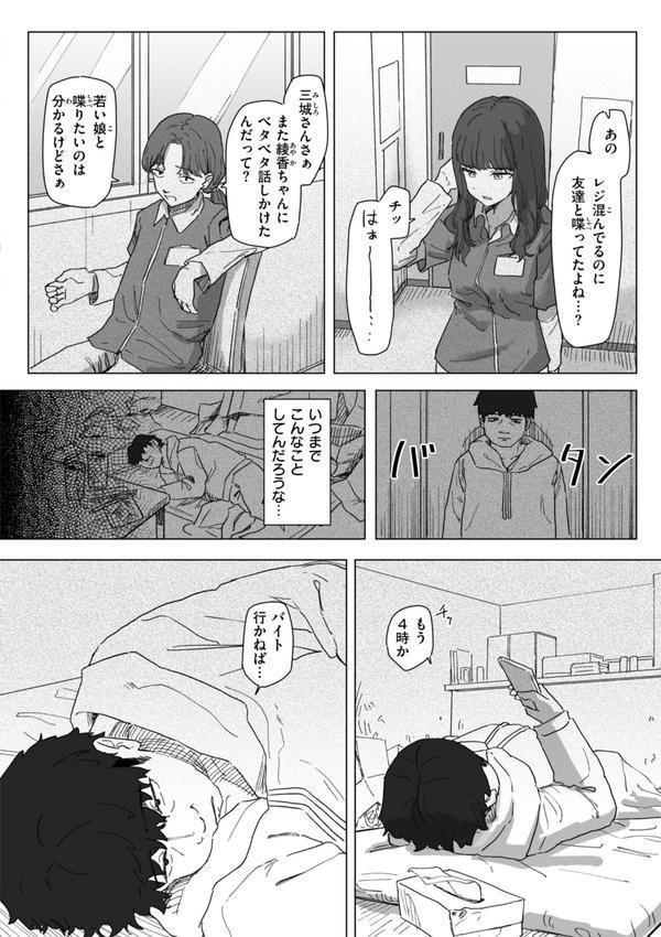 常識改変による性交の実践 エロ画像 012