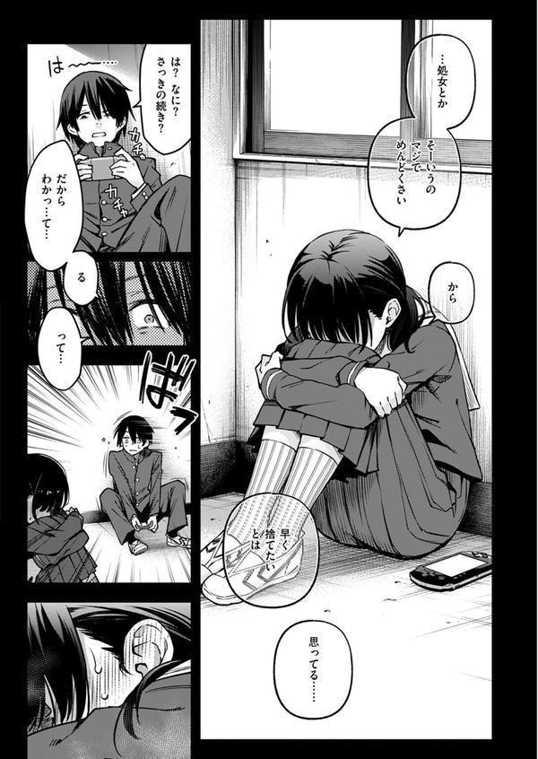 陰キャ同士のセックスが一番エロいよね ＃1 エロ画像 012