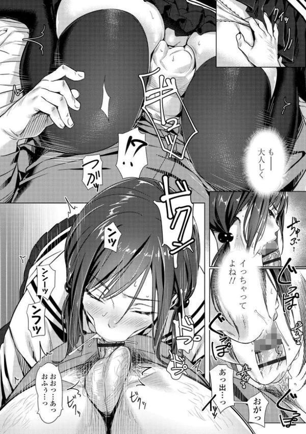 援交世代【FANZA限定特典付き】 エロ画像 012