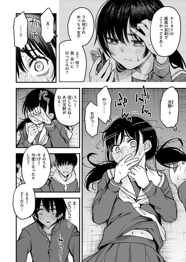 陰キャ同士の付き合う直前が一番エロいよね ＃1 エロ画像 012
