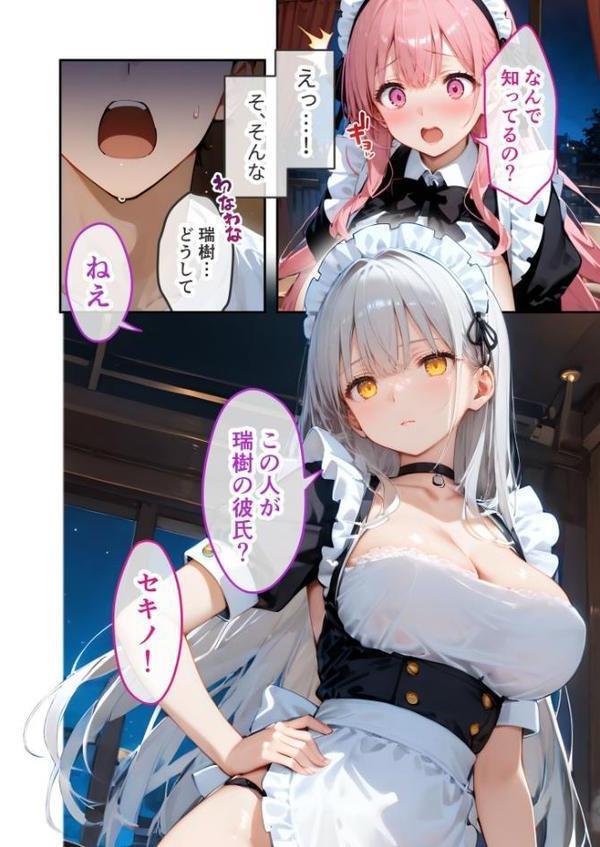 VIP限定 SEXバーへようこそ モザイク版 エロ画像 011