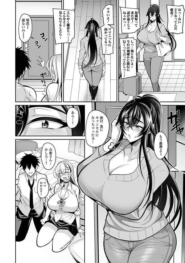 デカ乳彼女発情中！！【通常版】 エロ画像 012