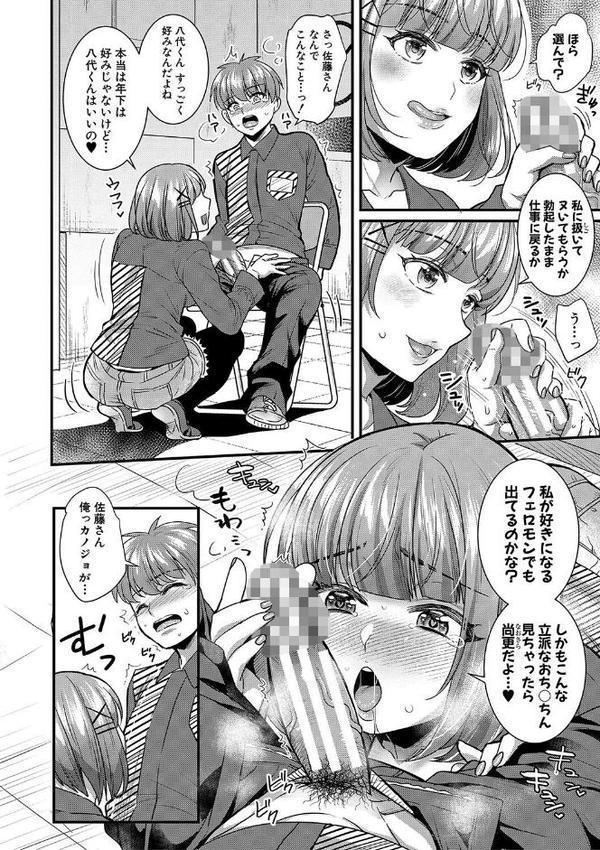 彼女の姉’sとこっそり交尾〜言えないけどヤッちゃった！〜 【デジタル特装版】 エロ画像 011