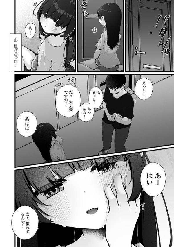コミックMate L Vol.64 エロ画像 012