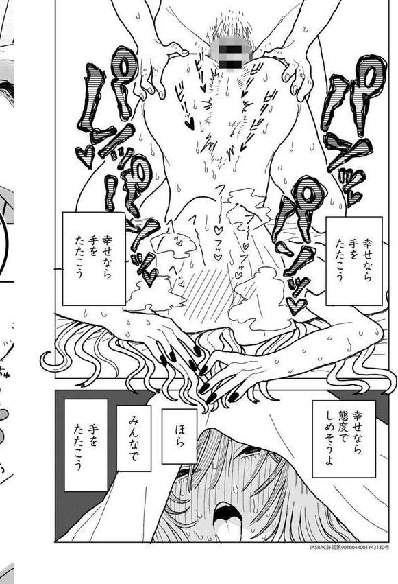 COMICキスハグ vol.6 エロ画像 012