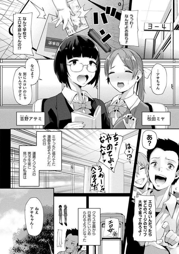 状態変禍 改造アプリで逆襲エッチ エロ画像 012