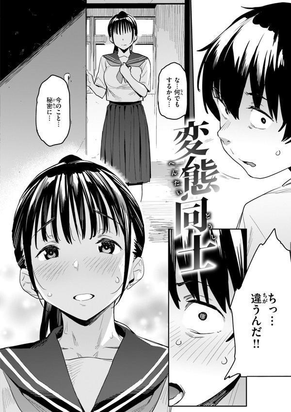 まずはセフレから、どう？ エロ画像 012