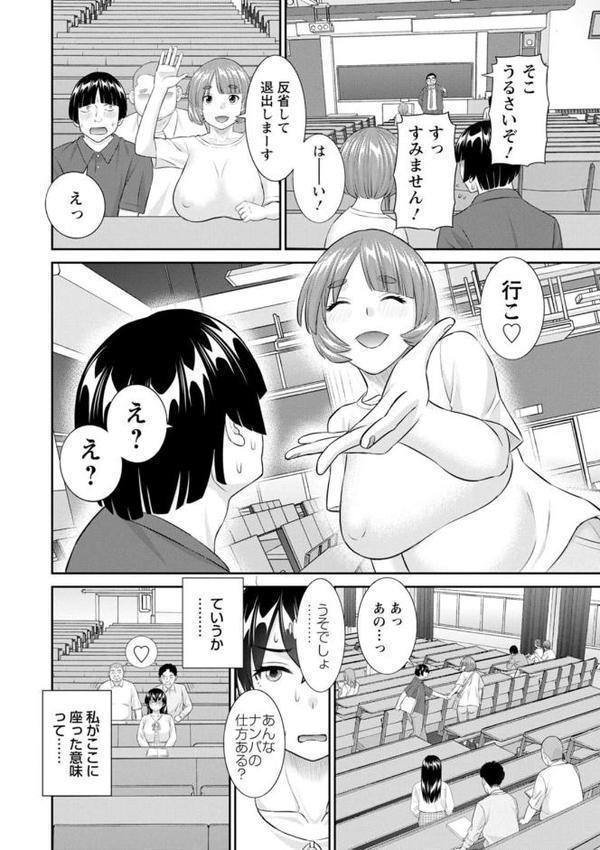 八重垣さんの下半身事情 エロ画像 012