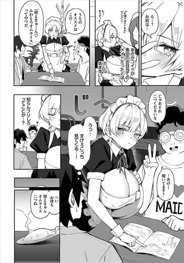 ダスコミ vol.32 エロ画像 012