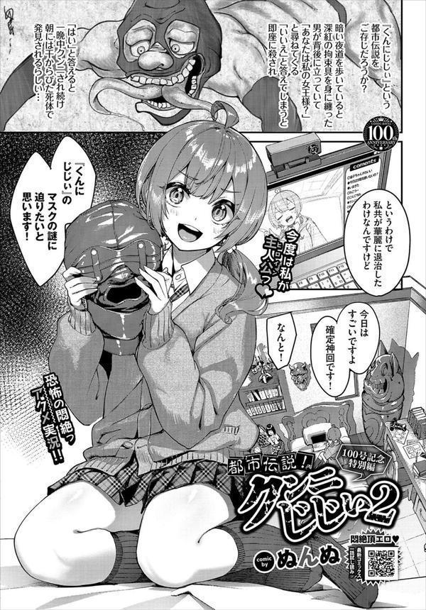 COMIC BAVEL 2023年8月号【100号記念フルカラー冊子付き】 エロ画像 012