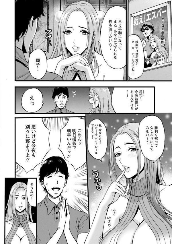 せっXメン 女ヒーローの性生活はお任せください エロ画像 012