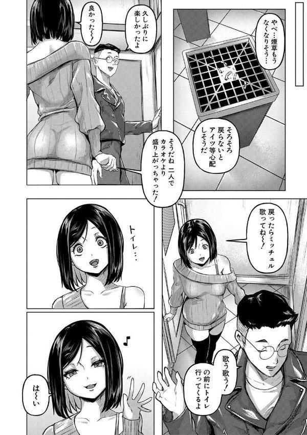 ごはんにする？お風呂にする？そ・れ・と・もぉ…ほっかほかのアソコをぬっぽぬっぽ使って、どっぴゅーって気持ちよく中出しキメるぅ？ エロ画像 011