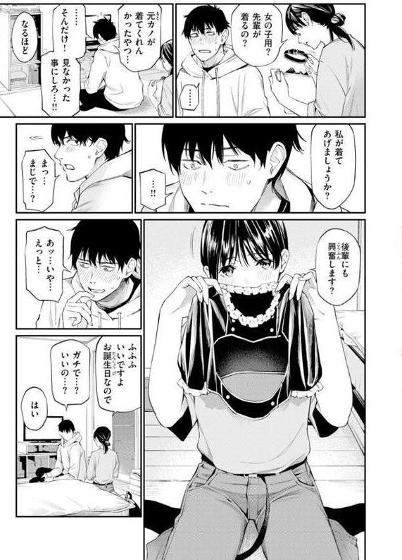 ないしょですよ。 エロ画像 013