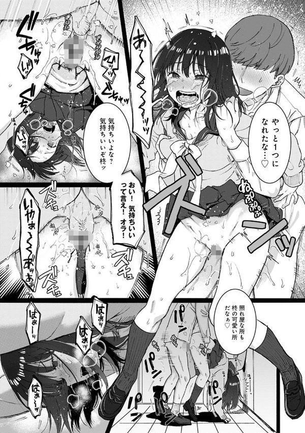 あなたといっしょにイきたい【電子版限定特典付き】【FANZA限定特典付き】 エロ画像 012