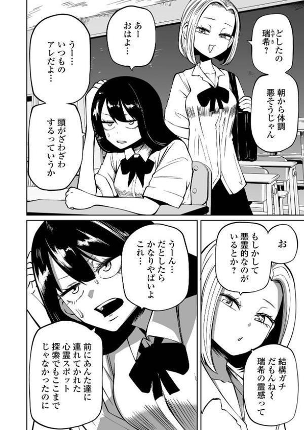 降臨！悪魔フレンズ エロ画像 012