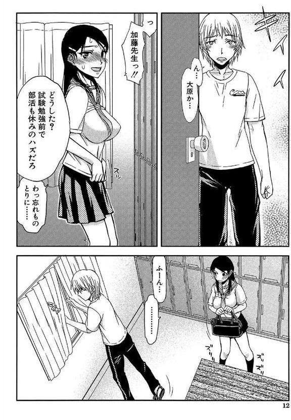 私は他の男と、SEXして、SEXして、SEXをした。 エロ画像 012
