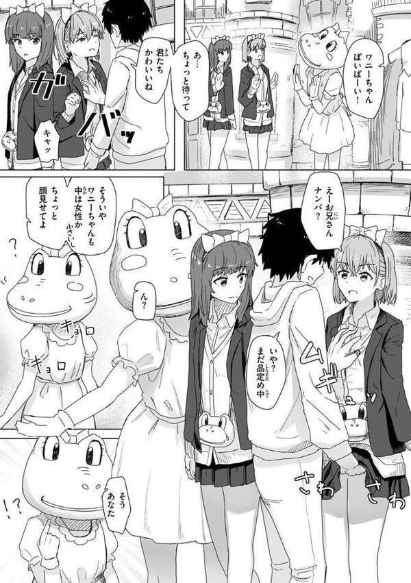 常識改変活動記録【単行本版】 エロ画像 012