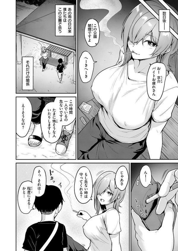 COMIC快楽天ビースト 2025年08月号 エロ画像 012