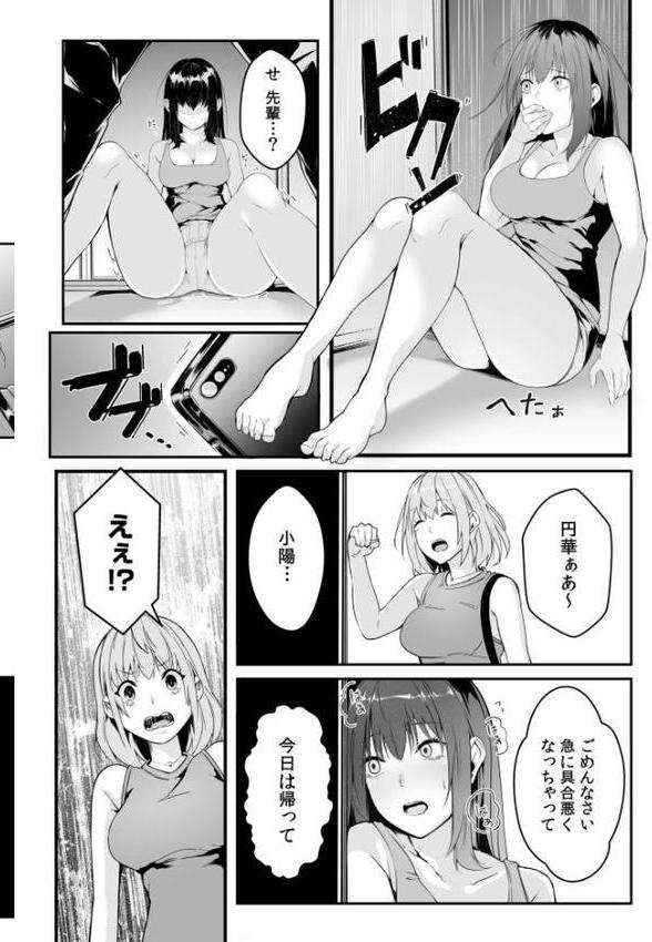 僕の女上司で、お隣さん。〜後戻りできない秘密のカンケイ〜【電子単行本】【デジタル特装版】 エロ画像 012