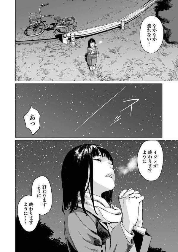 いけにえの森 ハーフ版 エロ画像 012