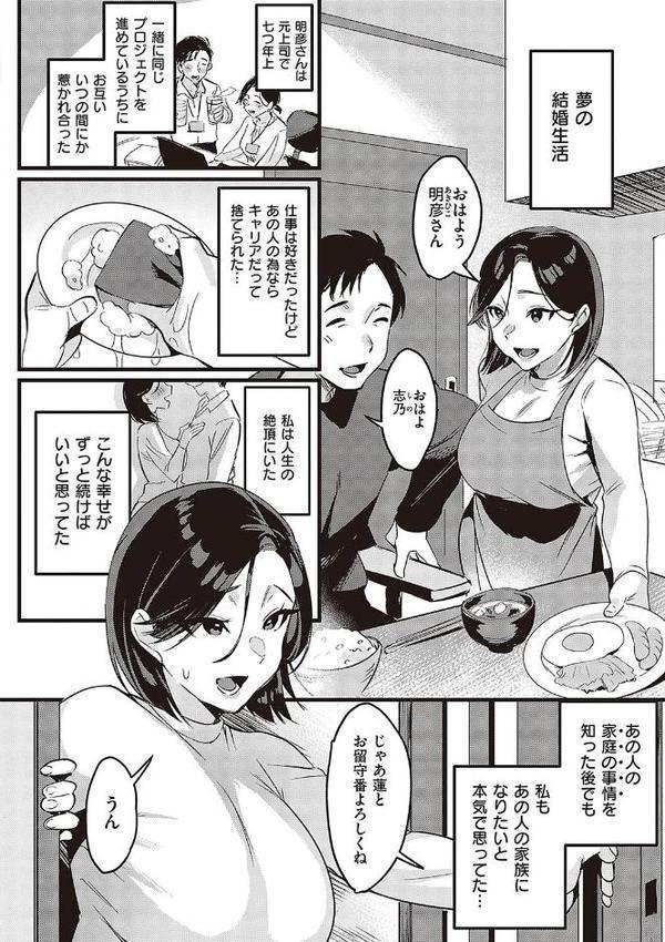 妻に黙って即売会に行くんじゃなかった 【デジタル特装版】 エロ画像 012