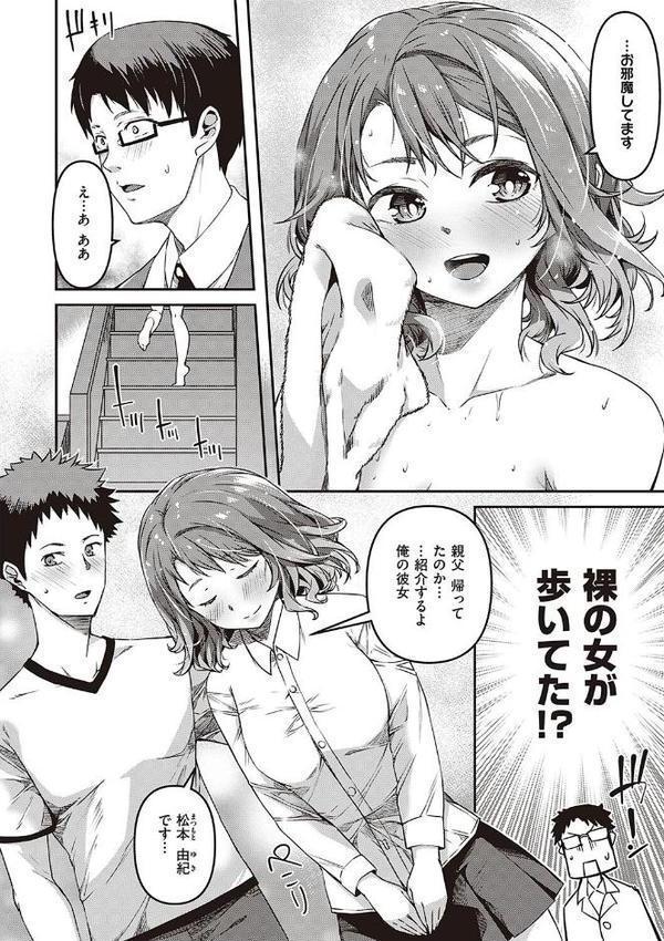 純愛少女回廊 【デジタル特装版】 エロ画像 012