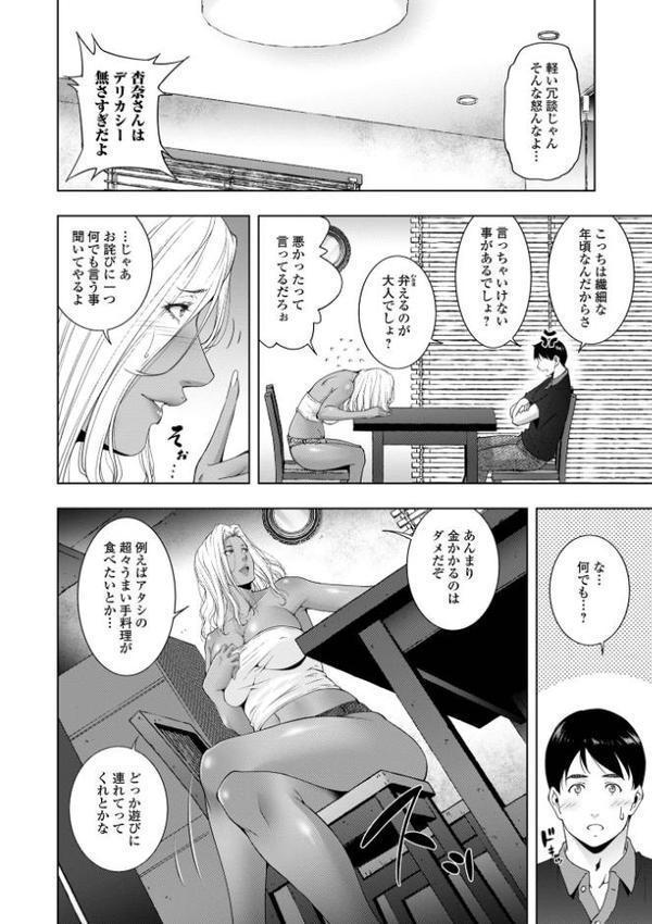 人妻淫穴 エロ画像 012