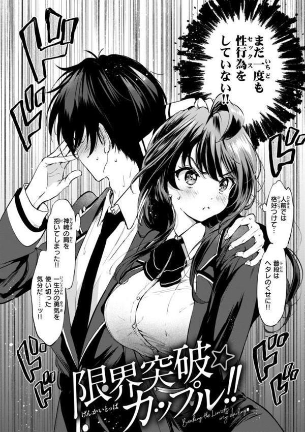 好きすぎてしかたがない！【FANZA限定おまけ付き】 エロ画像 012
