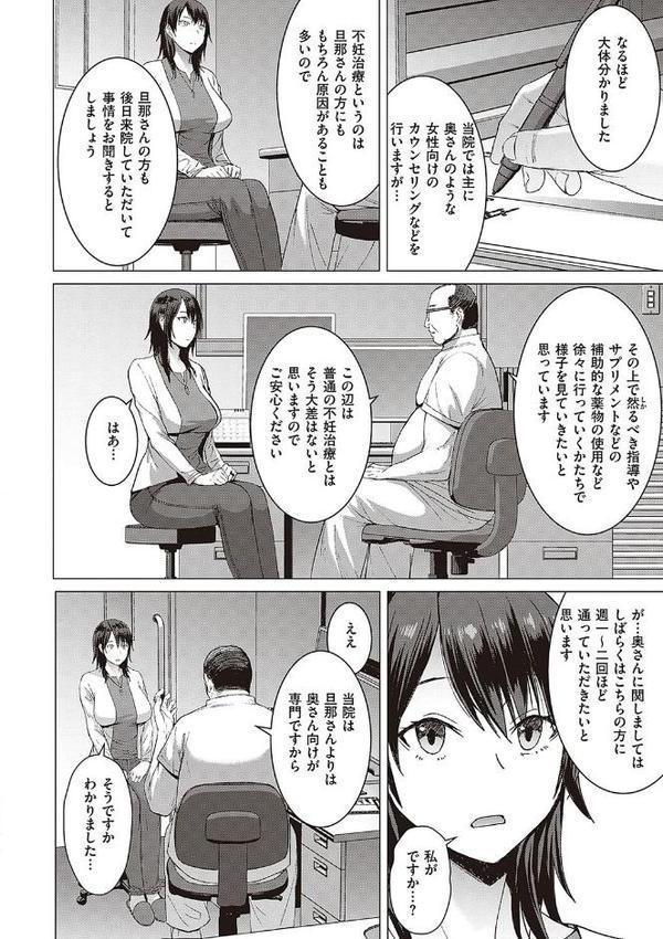 ようこそ懲罰交尾部屋へ エロ画像 012