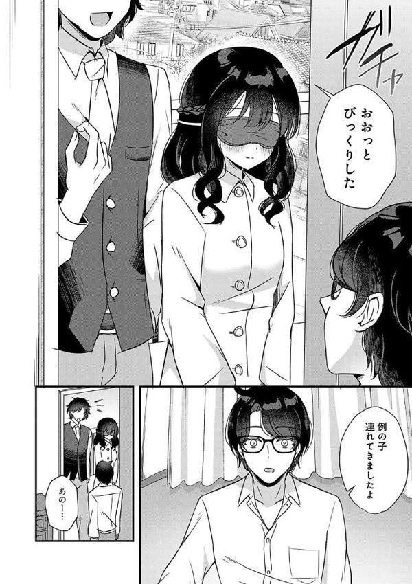 傍姦 ーきみが抱かれてるところなんて見たくないー エロ画像 012