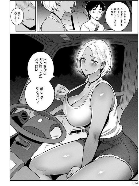 ムチ肉ヘブンでパンパンパン エロ画像 012