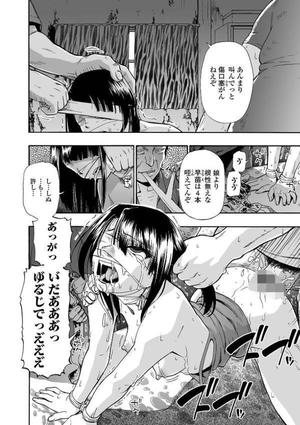 はきだめ 単行本版 エロ画像 012