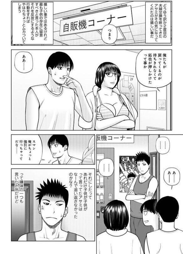 濡れしたたる人妻たち【デジタル特装版】 エロ画像 012