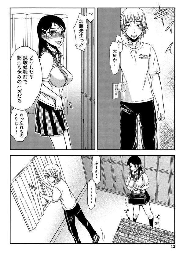 私は他の男と、SEXして、SEXして、SEXをした。 エロ画像 012